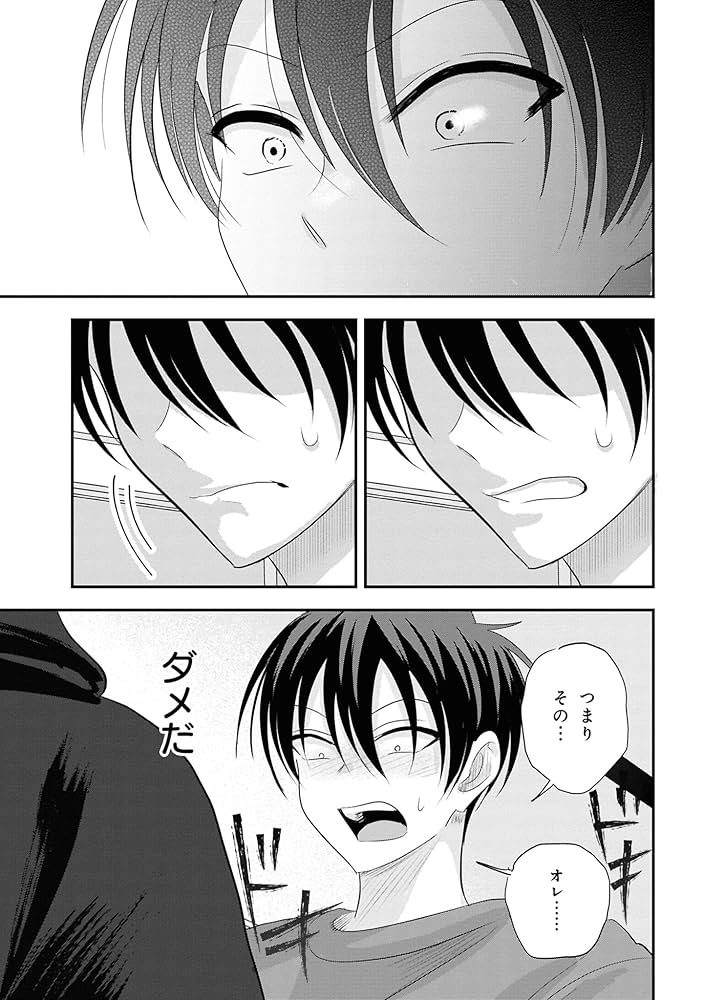 Amazon.co.jp: 帰ってください! 阿久津さん (10) (角川